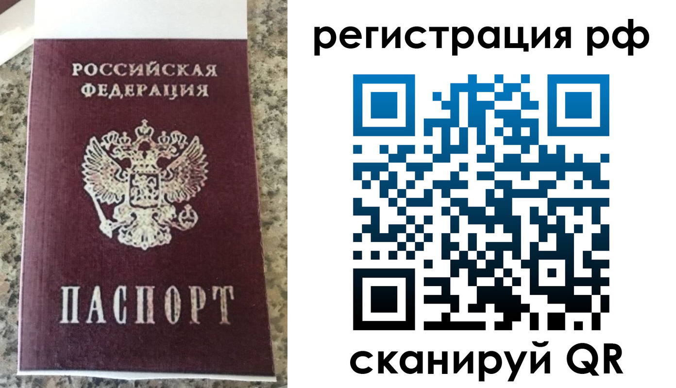 временная регистрация в Тульской области