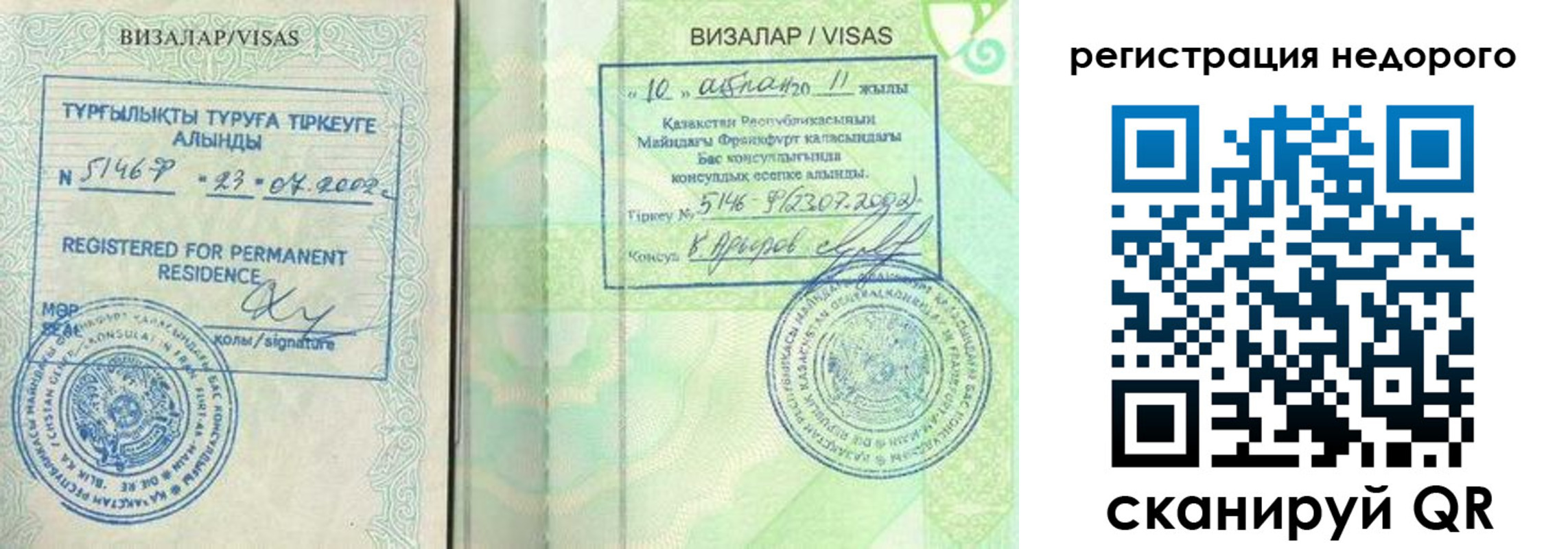 временная регистрация недорого в Тульской области