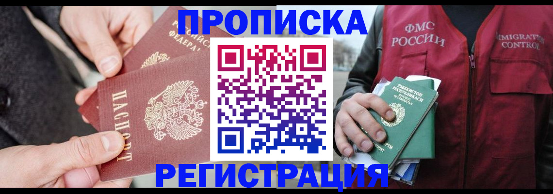 временная регистрация недорого в Тульской области